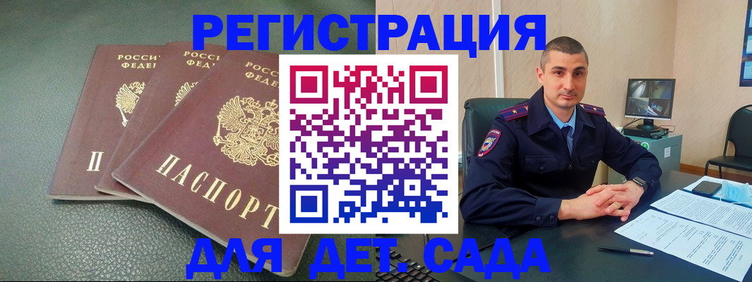 регистрация для дет. сада в Нефтеюганске