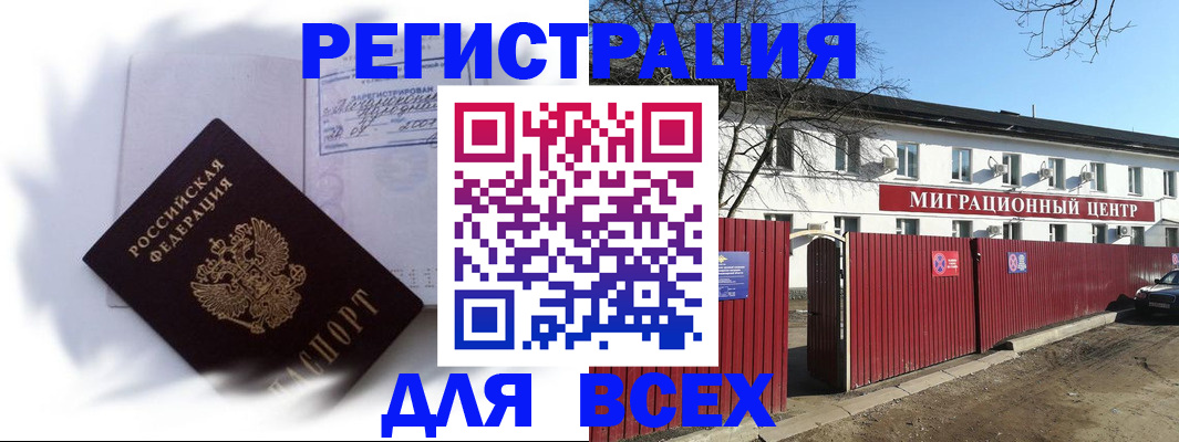 временная прописка в Нефтеюганске