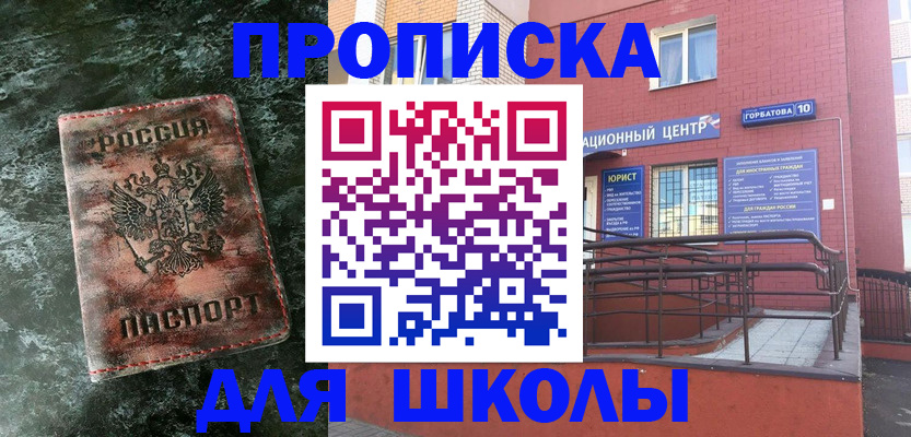 прописка законно в Нефтеюганске