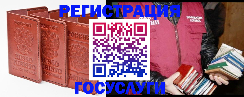 временная регистрация в Нефтеюганске
