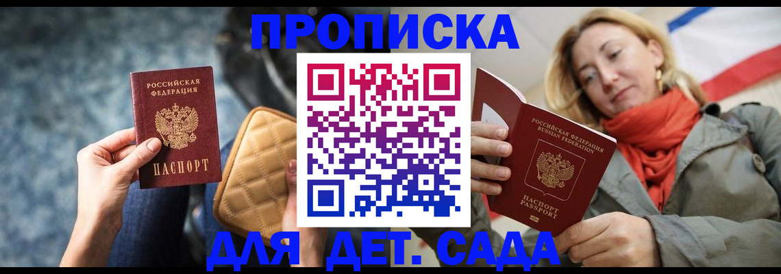 прописка в Нефтеюганске