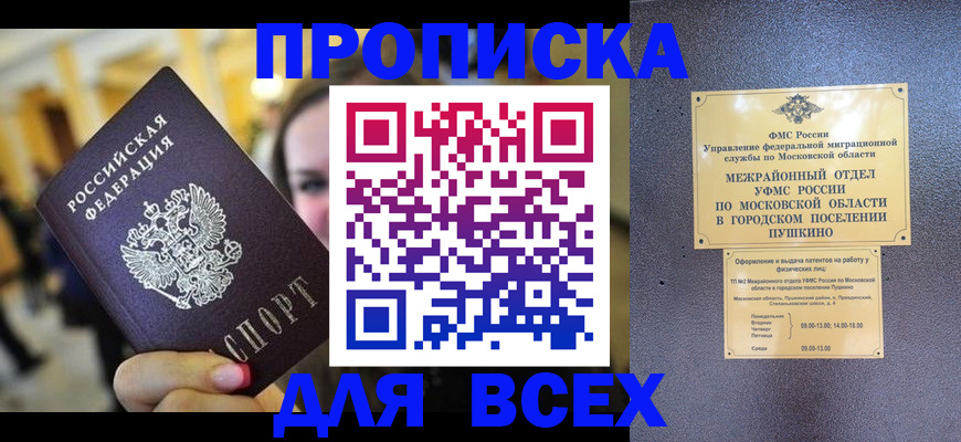 временная регистрация законно в Нефтеюганске