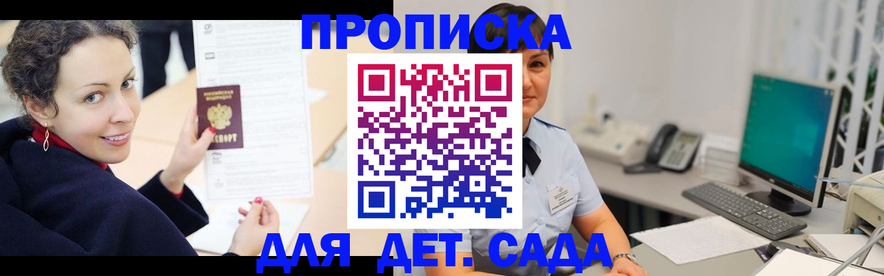 прописка для работы в Нефтеюганске