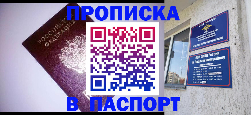 прописка ребенка в Нефтеюганске