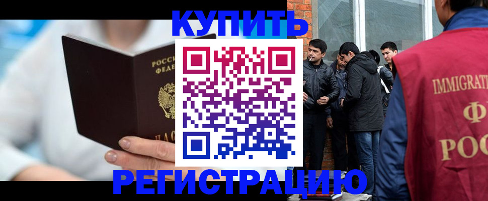 временная регистрация гарантия в Нефтеюганске