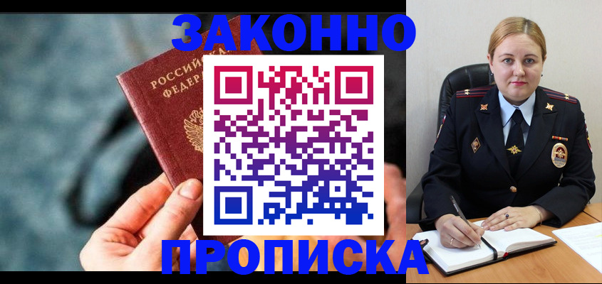 временная регистрация недорого в Нефтеюганске