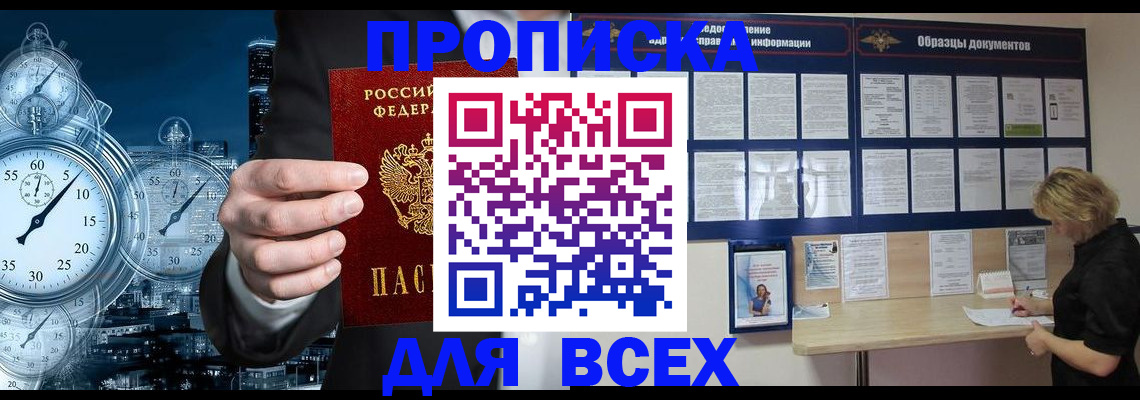 временная регистрация недорого в Нефтеюганске